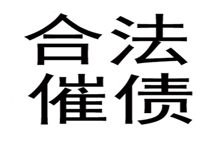 第三人账户接收老赖借款是否合法？